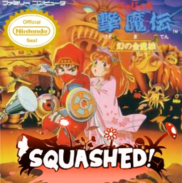 Squashed (USA) (Proto) box art